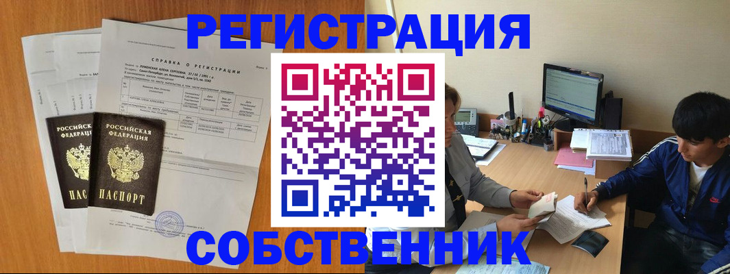 временная регистрация для всех в Махачкале