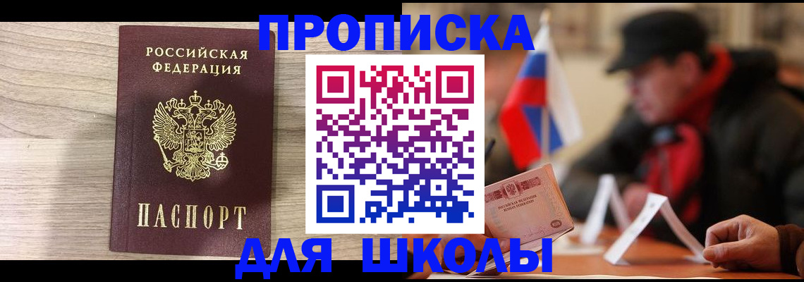временная регистрация собственник в Махачкале