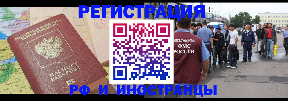 временная регистрация поиск в Махачкале