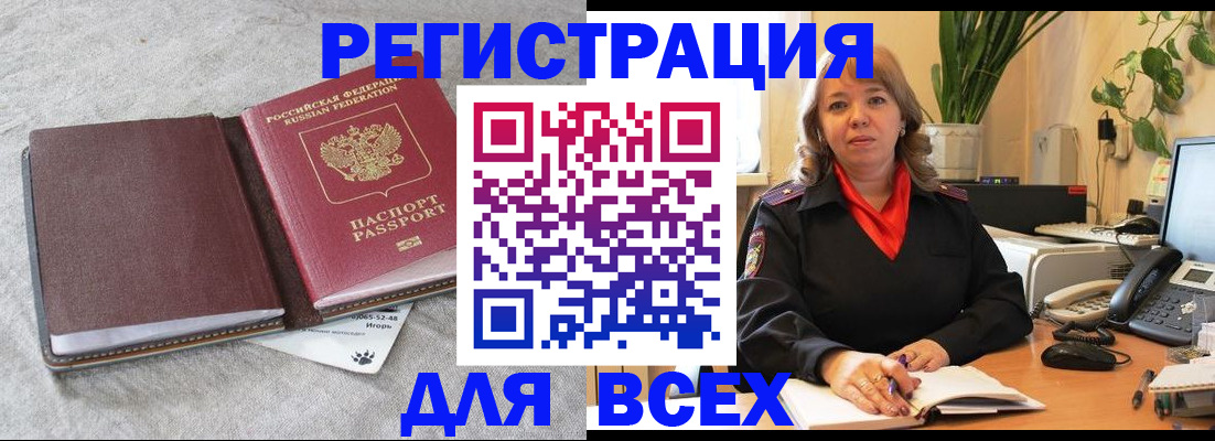 временная регистрация для школы в Махачкале