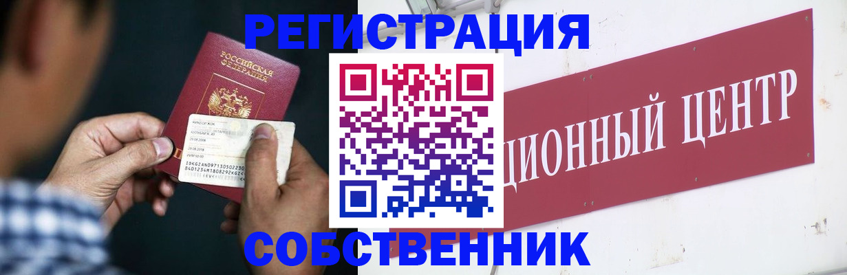 где прописаться в Махачкале