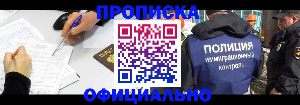 временная регистрация законно в Махачкале