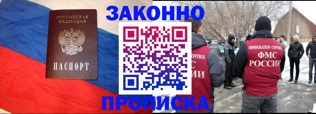 временная регистрация надежно в Махачкале