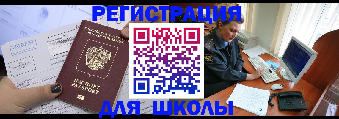 прописка для кредита в Махачкале