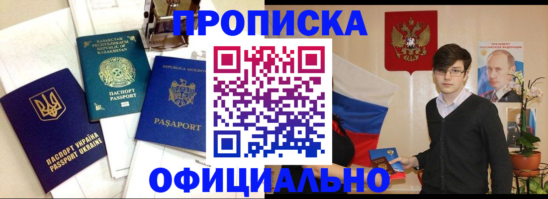 прописка паспорт в Махачкале
